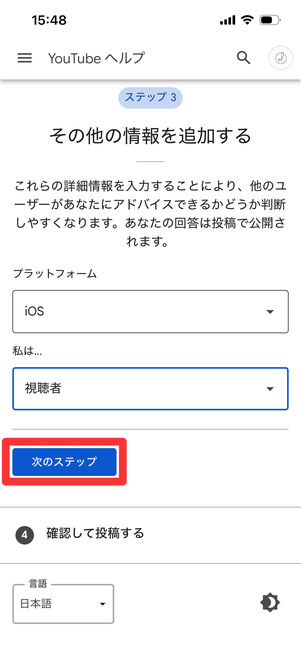YouTube　コミュニティ