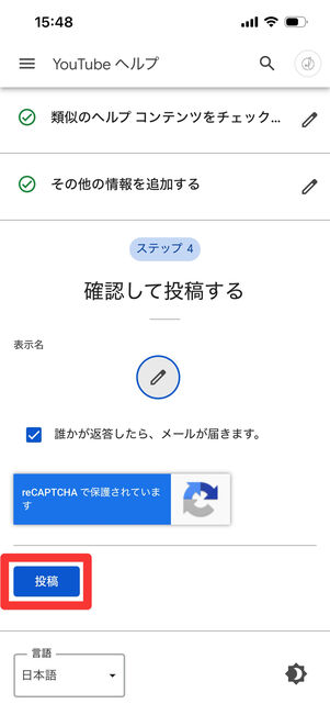 YouTube　コミュニティ