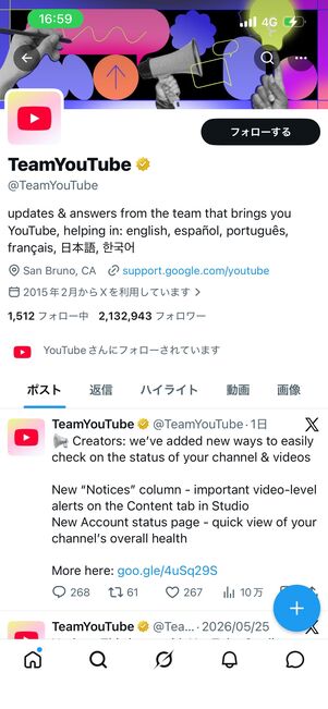 TeamYouTube　問い合わせ