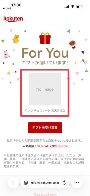 今回はたまたまか画像は出なかったが、ショップ名と商品画像はリンクを開くとわかるシステム