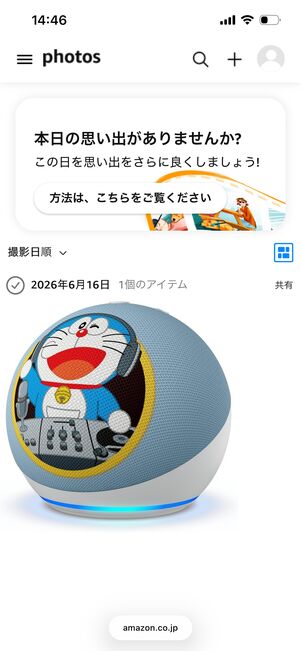 無料会員が写真をアップ