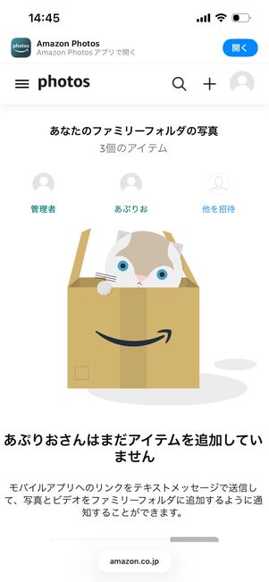 無料会員が写真をアップ