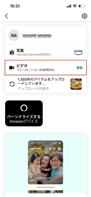 ストレージ概要　ビデオ