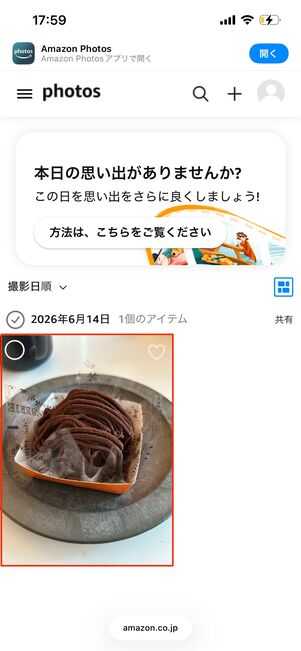 AmazonPhotos 追加