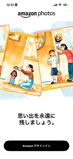 AmazonPhoto　ログイン