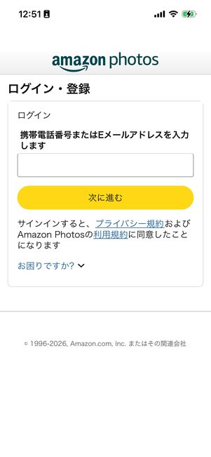 AmazonPhoto　ログイン