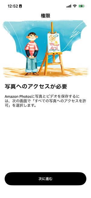 写真へのフルアクセス