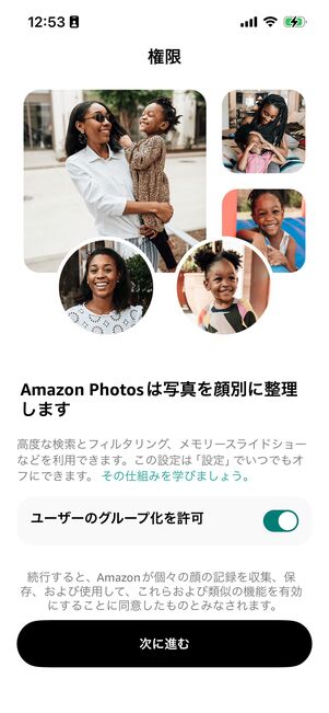 どちらかを選択　AmazonPhoto