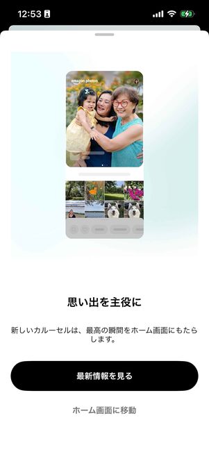 どちらかを選択　AmazonPhoto