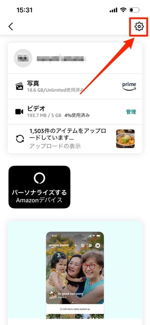 設定　AmazonPhoto