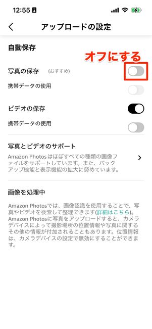 アップロードの設定