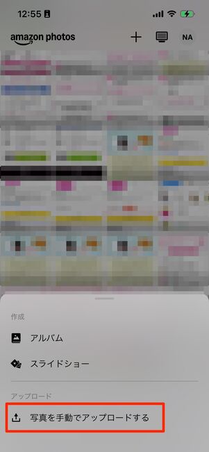 手動でアップロードする