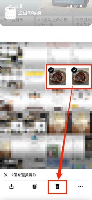 写真を削除する手順