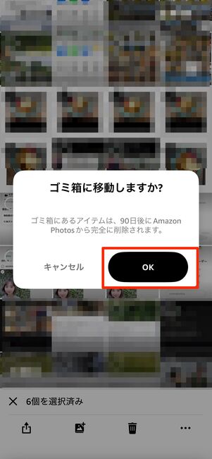 写真を削除する手順