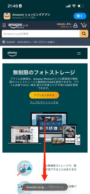 任意のストレージを追加する