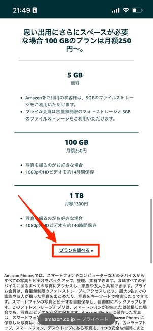 任意のストレージを追加する