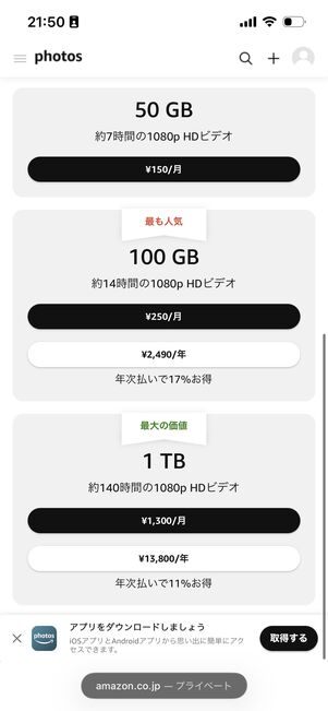 任意のストレージを追加する