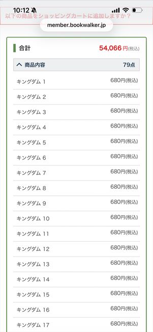 ブックウォーカー　まとめ買い
