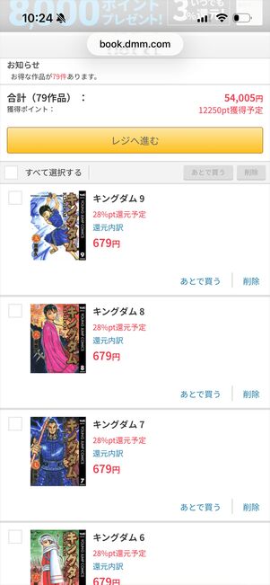 DMMブックス　初回クーポン　還元
