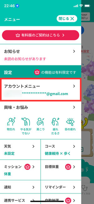 メニュー