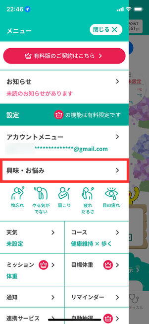 メニュー