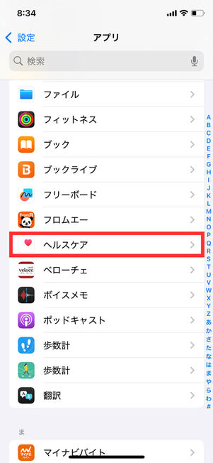 アプリ一覧