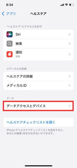 ヘルスケアメニュー