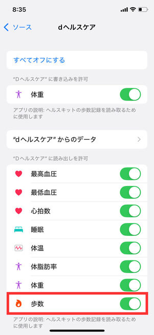 許可データ選択