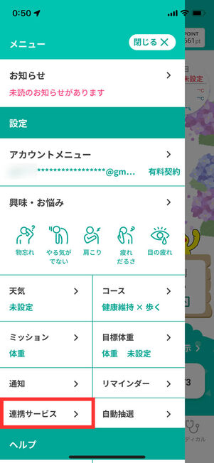 メニュー