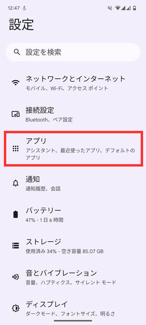 設定メニュー