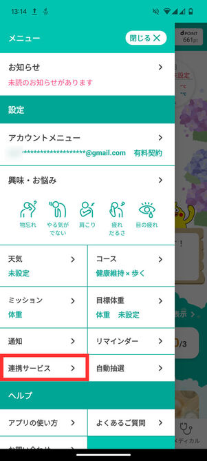 メニュー