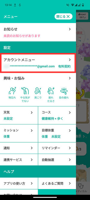 メニュー