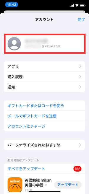 アカウントメニュー