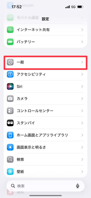 「設定」アプリを開き、「一般」をタップ