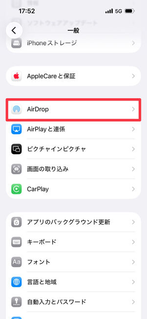 「AirDrop」をタップ