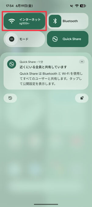 メニューの中にある「インターネット」をタップ