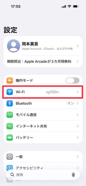 「設定」アプリを開いて「Wi-Fi」をタップ