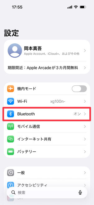 「設定」アプリを開き、「Bluetooth」をタップ
