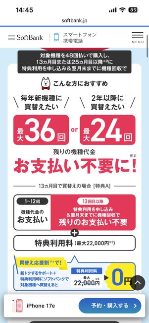 端末返却プログラム