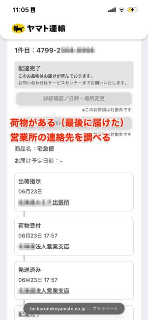 トラッキングDIを貼り付ける