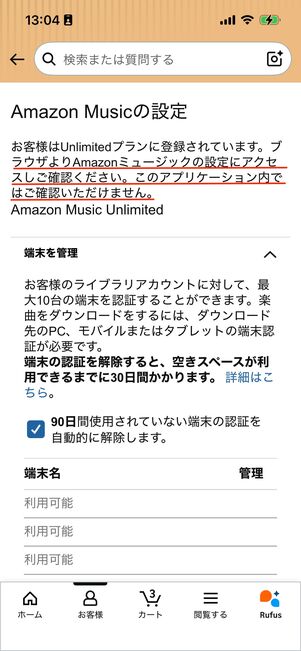 アプリとブラウザの違い