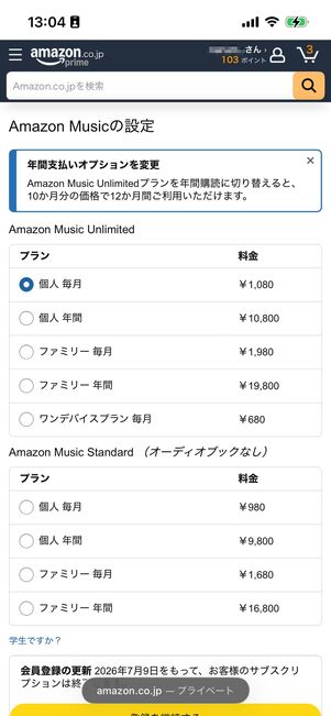アプリとブラウザの違い