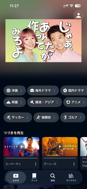 U-NEXT