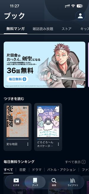 U-NEXT