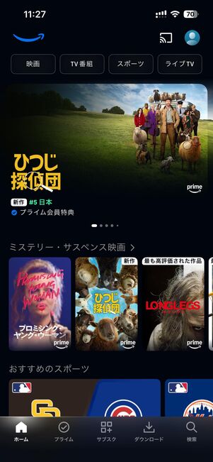Amazonプライムビデオ