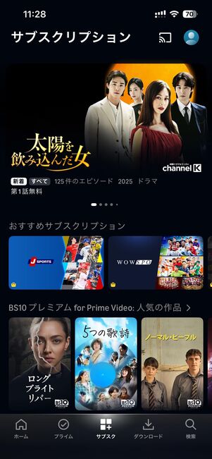 Amazonプライムビデオ