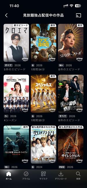 バラエティなど、オリジナルコンテンツが充実しているAmazonプライムビデオ