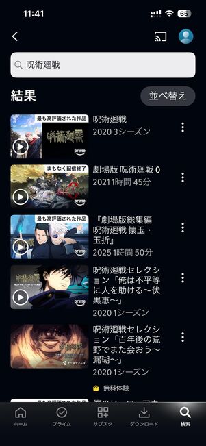 （左）Amazonプライムビデオ、（右）U-NEXT。同じ作品名で検索しても表示結果が異なる