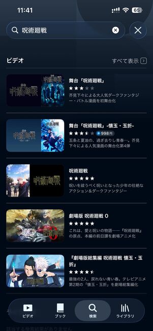 （左）Amazonプライムビデオ、（右）U-NEXT。同じ作品名で検索しても表示結果が異なる