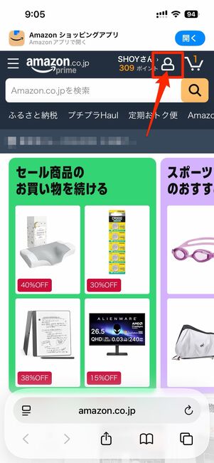 右上のアカウントボタンから定期おトク便へ